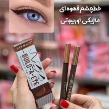 خط چشم ماژیکی قهوه ای اوربیوتی EVER BEAUTY